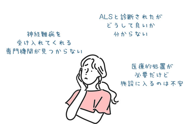 悩む女性介護士のイラスト